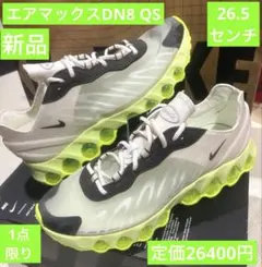 ナイキ　エアマックスDN8