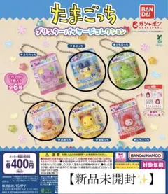 【新品未開封】たまごっち ブリスターパッケージコレクション 4種