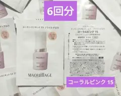 マキアージュ　エッセンスリキッド ＥＸ　ブライトグロウ　コーラルピンク 15