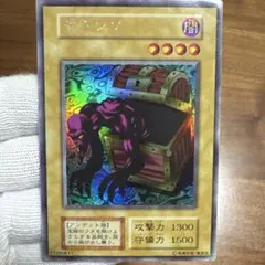 2026年最新】遊戯王 ヤランゾの人気アイテム - メルカリ