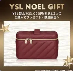 【新品未使用】YSL オリジナルレッド 赤　バニティポーチ