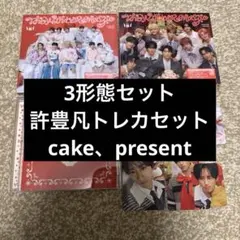 INI The winter magic CD 許豊凡トレカセット