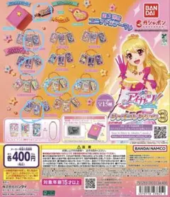 アイカツ ガチャガチャ 6点 セット アイカツ！ グッズコレクション3