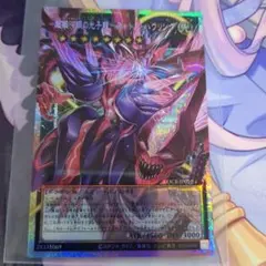 超銀河眼の光子龍ーフォトン・ハウリング オーバーフレーム プリズマ 3