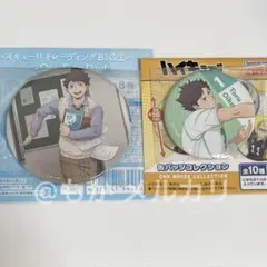 ハイキュー 及川徹 缶バッジ 2点セット