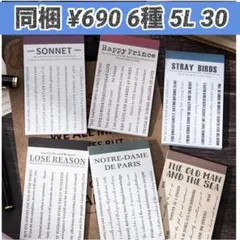 5L-30／コラージュ素材　紙素材　紙もの　メモ　セット　まとめ売り　英字 3