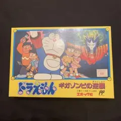 ドラえもん　ギガゾンビの逆襲　ファミコン