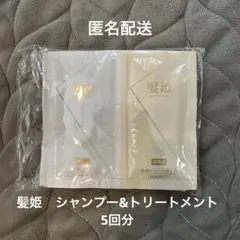 2025年最新】髪姫 バスクリンの人気アイテム - メルカリ