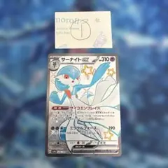 サーナイトex SSR ①
