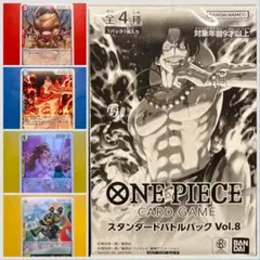 【1セット】スタンダードバトルパックvol8 セット