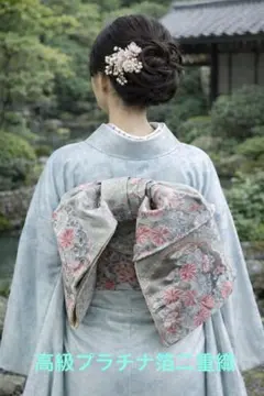 3日間特別価格！早い者勝ち☆ 二部式　作り帯　文庫結び　高級プラチナ箔二重織