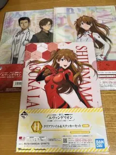 エヴァンゲリオン 1番くじクリアファイル・ステッカーセット3種