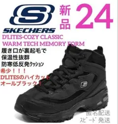 レア新品スケッチャーズ24D'LITESハイカットスニーカー防寒黒厚底保温
