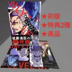 初版】俺だけレベルアップな件 23巻 Sola Leveling 特典つき - メルカリ