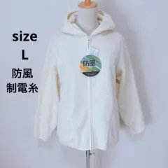 新品 防風フリースジャケット 制電糸使用 軽量 L