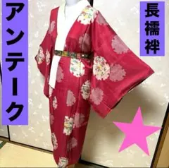 2025年最新】アンティーク長襦袢の人気アイテム - メルカリ