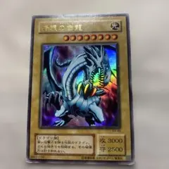 2026年最新】青眼の白龍 EX-49の人気アイテム - メルカリ