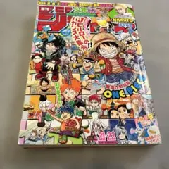 週刊少年ジャンプ 2016年21・22合併号