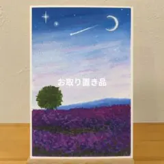 【原画：ハガキサイズ】　草原に広がる夕焼け空　オイルパステル画 原画：ハガキサイズ】 草原に広がる夕焼け空 オイルパステル画 - メルカリ