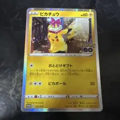 2026年最新】ピカチュウ 272 s-pの人気アイテム - メルカリ