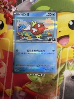 韓国限定】コイキング プロモ [040/M-P]MEGA FESTA2026 - メルカリ