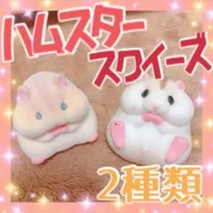 ハムスター ぷにぷに カプセルトイ 3つセット - メルカリ