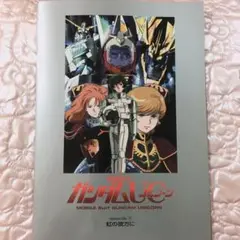 ガンダムUCパンフレット、コンプリート品 2025年最新】ガンダム UC パンフの人気アイテム - メルカリ