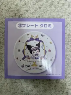 サンリオ一番くじ