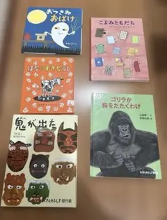 星めぐり 恐竜さがし からだたんけん 3冊セット ジョアンナ・コール