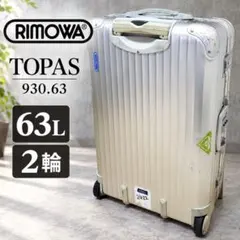 ⭐︎ RIMOWA リモワ 930.63 ⭐︎ 2026年最新】RIMOWA 930.63の人気アイテム - メルカリ