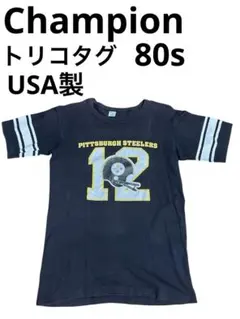 チャンピオン　トリコタグ　フットボール　USA製　80s 黒　シングル