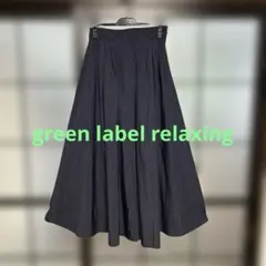 美品　グリーンレーベルリラクシング　ロングフレアスカート　ネイビー　ふんわりのサムネイル