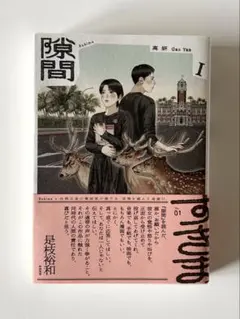 2026年最新】隙間 高妍の人気アイテム - メルカリ