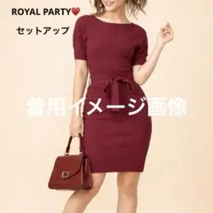 ROYAL PARTY♥️タックリブニットタイトスカート　セットアップ　Free