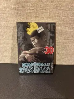 バトルスタディーズ 29巻 - メルカリ