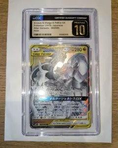 【CGC10 ブラックラベル】 アルセウス&ディアルガ&パルキアGX 金10ロゴのサムネイル