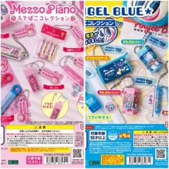 メゾピアノ＆エンジェルブルーふでばこコレクション3個セット