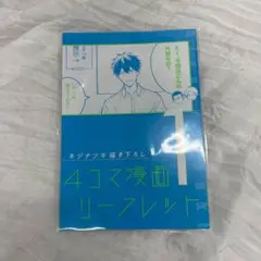 ギヴン リーフレット 入場特典 映画 海へ 1週目