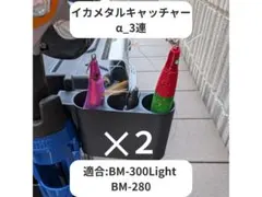 Monster_King様 リクエスト 3点 まとめ商品