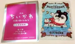 映画「ちいかわ 人魚の島のひみつ」 入場者特典第7弾 クリアカード セイレーン