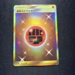★ポケモンカード★ 基本闘エネルギー UR SM2L 062/050