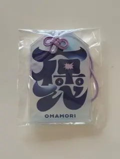 FRUITS ZIPPER×はるやま　ARお守り型チャーム【新品未使用未開封】