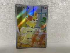 フォッコ AR MEGA 拡張パック ニンジャスピナー キラ 085/083 - メルカリ