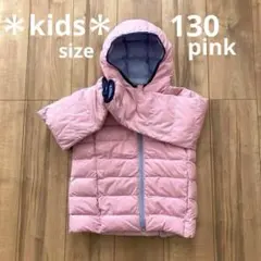 ⭐️kidsダウンコート⭐️ ピンク130
