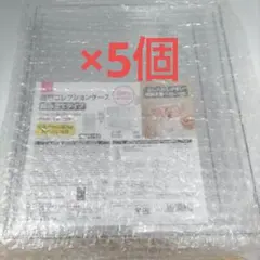 ダイソー 透明コレクションケース 組み立てタイプ DAISO 5個セット