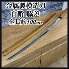 模造刀 座頭市（たけし版） 仕込み杖 小道具 時代劇 - メルカリ