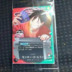 一番くじ　ワンピース　CARD GAME 特典プロモカード　モンキー・D・ルフィ