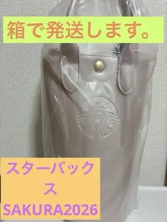 ♡スターバックス ボトルショルダーバッグ　メタリックピンク