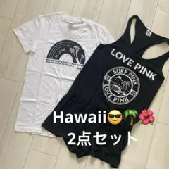 Hawaii2点セット