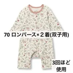 7分袖 70夏用 ロンパース 双子 セット 女の子 670 双子用 白 花